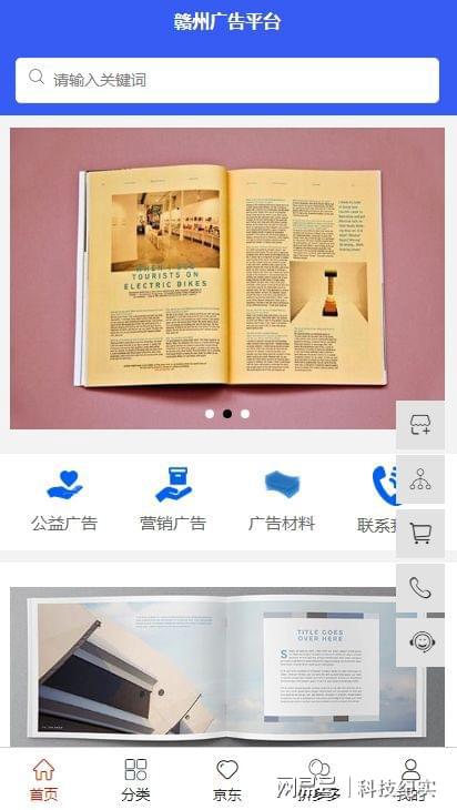 努力前行 赣州广告平台工业云平台的创新之路