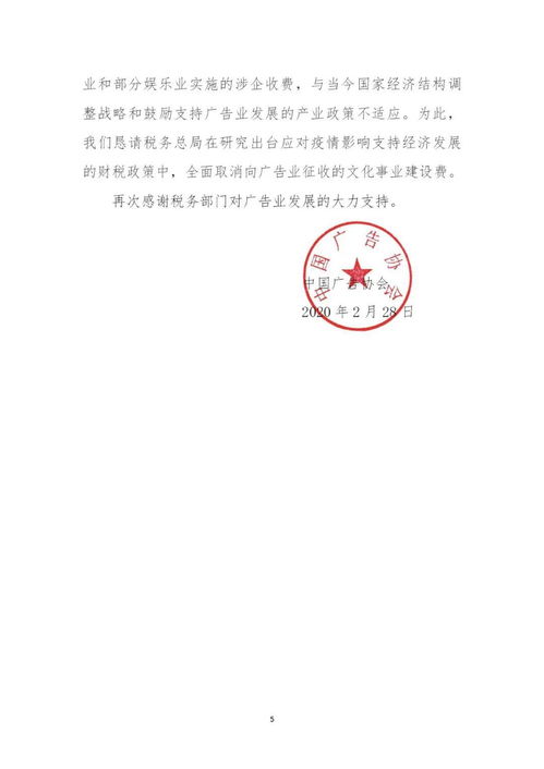 广告业暖风频吹 文化事业建设费免征，行业迎来发展黄金期