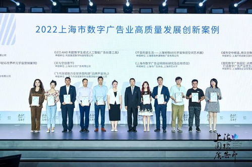喜报！千机科技“城市空中频道”案例荣获2022年上海市数字广告业高质量发展十佳创新案例
